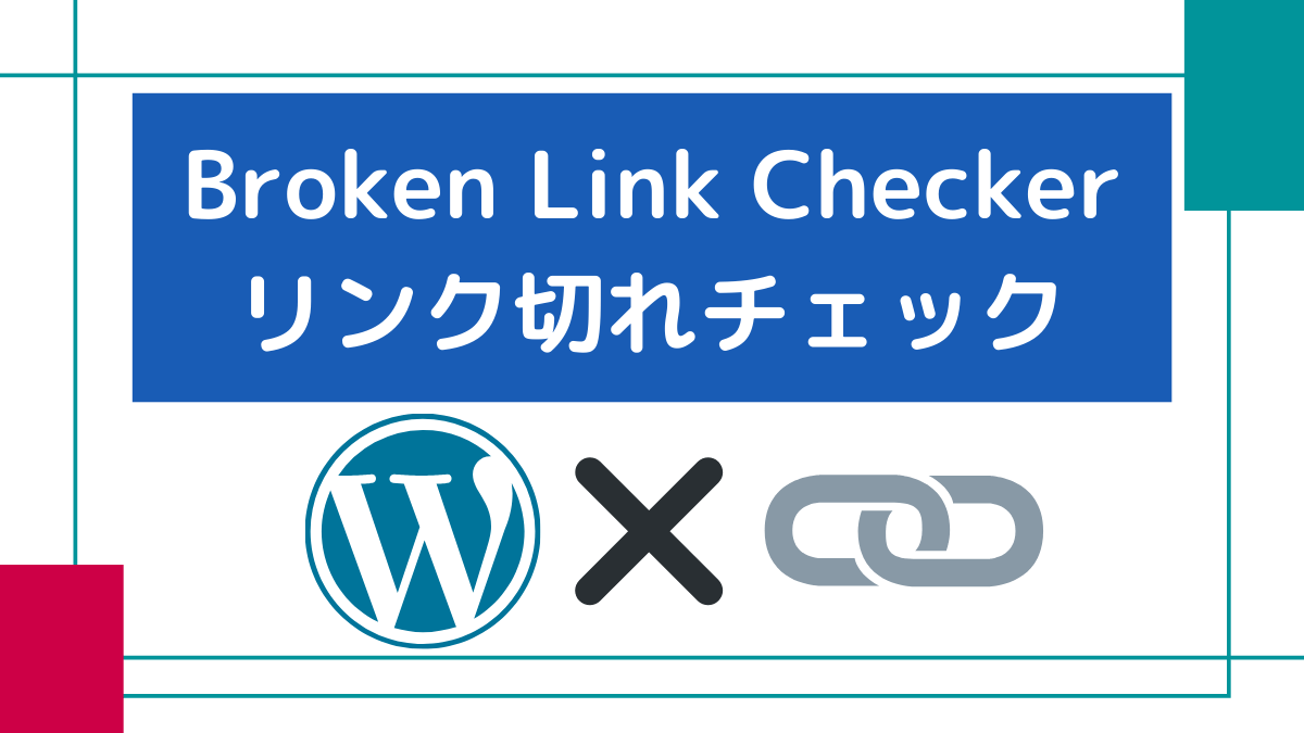 broken-link-checker