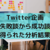 twitter-project