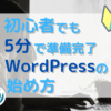 wordpress-bigin
