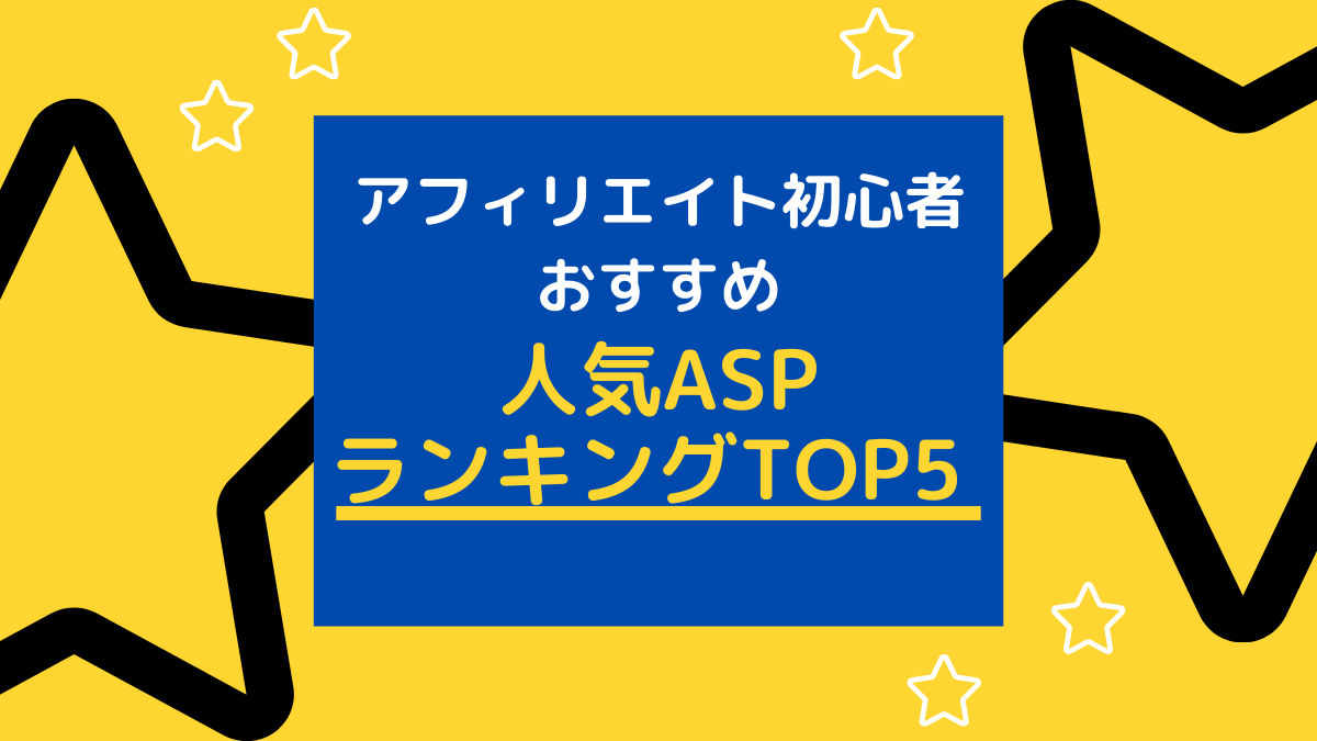 asp-ranking